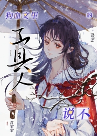 在狗血文里当渣女[快穿