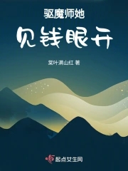 驱魔师是干什么的