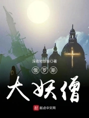 俄罗斯大使