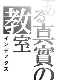 真实的人肉包子事件